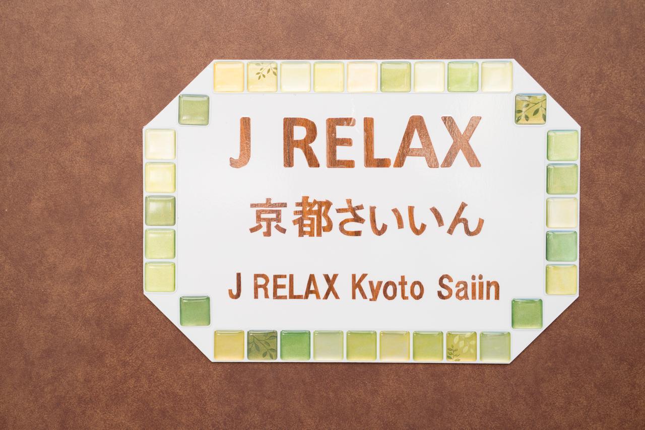 J Relax Kyoto Saiin Hotel Bagian luar foto